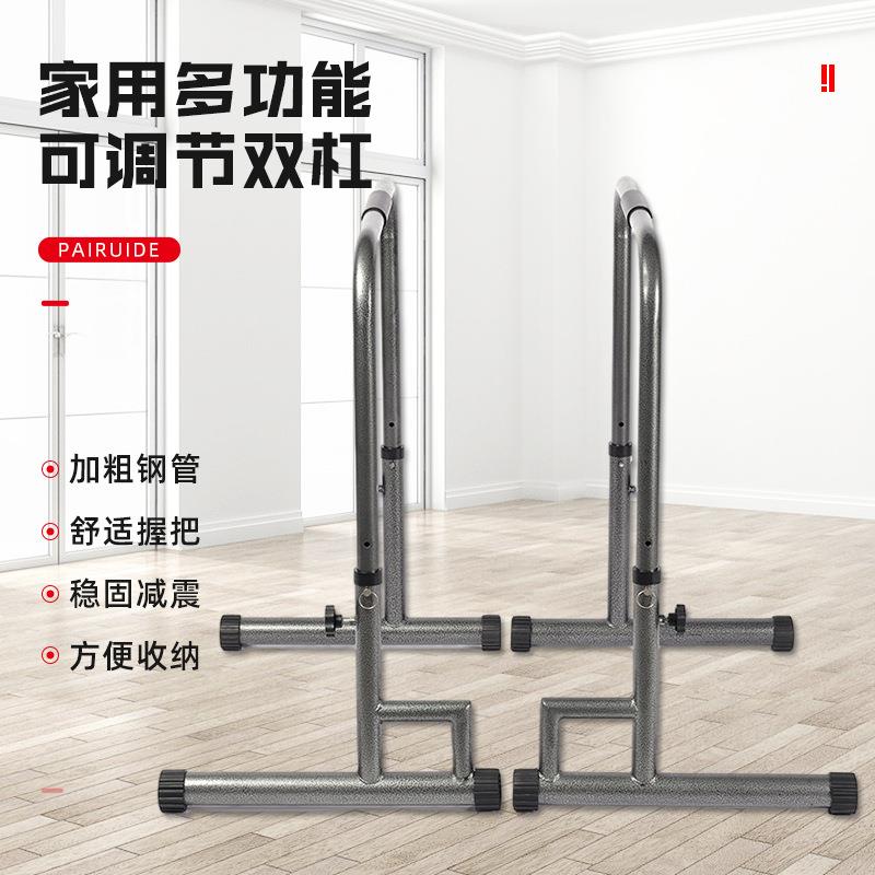 可调高双杆多功能双杠分体双杠室内双杠单杠俯卧撑运动