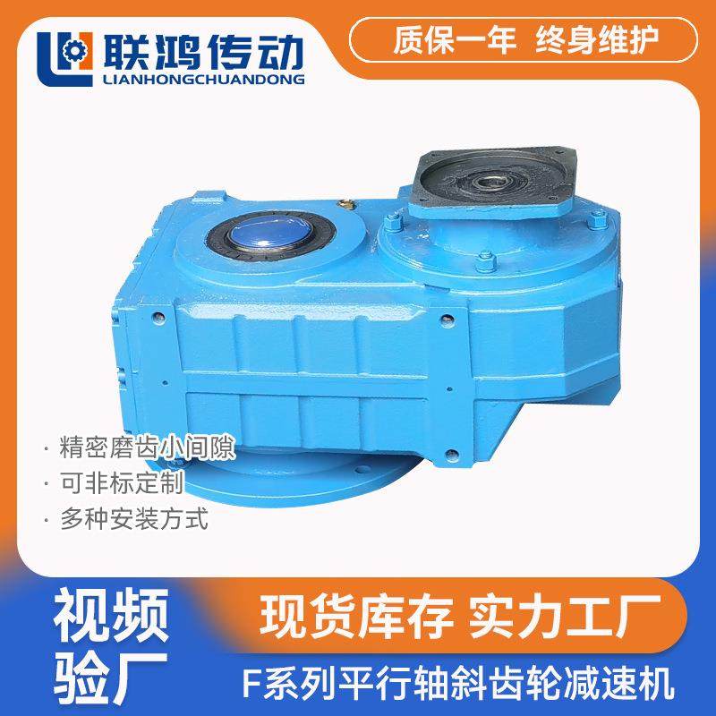 F系列减速齿轮箱FAF57空心轴伺服电机立式通轴斜齿轮减速机减速器,五金/工具,减速器,淘宝优惠券,粉丝福利购,淘宝优惠卷