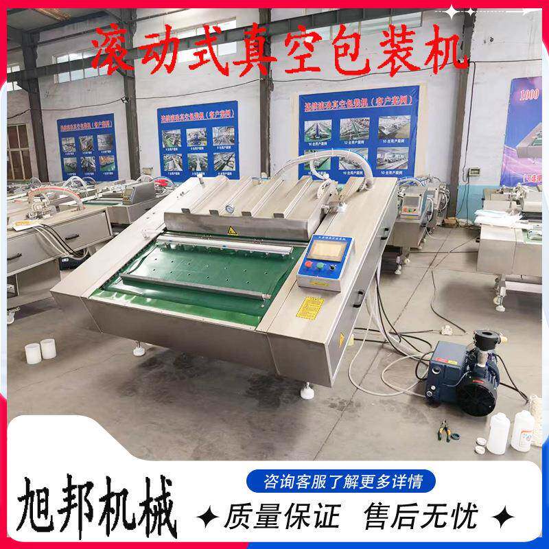 滚动式魔芋真空包装机 连续麻辣鸭脖真空封口机 干湿两用包装设备
