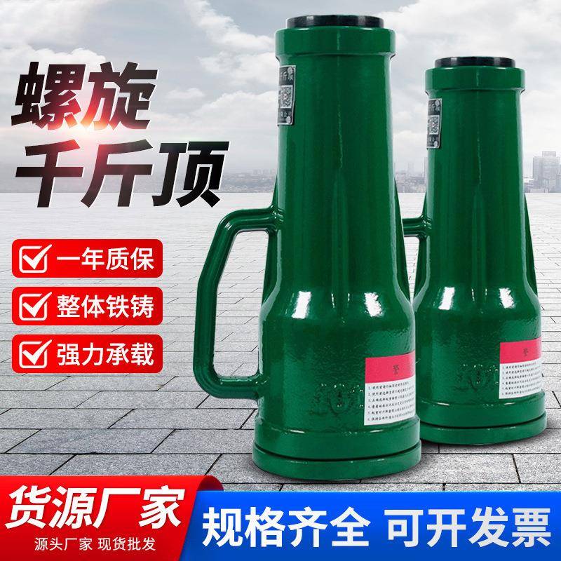 螺旋千斤顶厂家现货立式齿轮手摇式矮体千金顶10吨机械千斤顶
