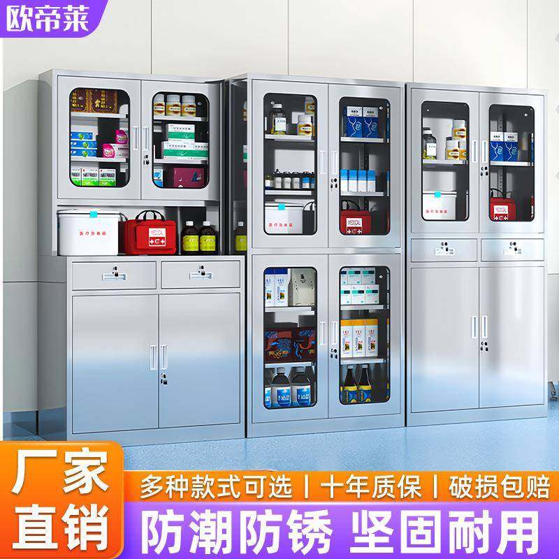 304不锈钢西药柜器械柜医用无菌药品柜药房门诊储物柜诊所操作台,商业/办公家具,办公储物柜,淘宝优惠券,粉丝福利购,淘宝优惠卷