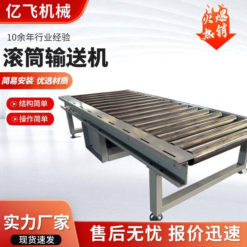 滚筒输送机动力辊筒输送线输送设备物流分拣无动力重型滚筒输送机