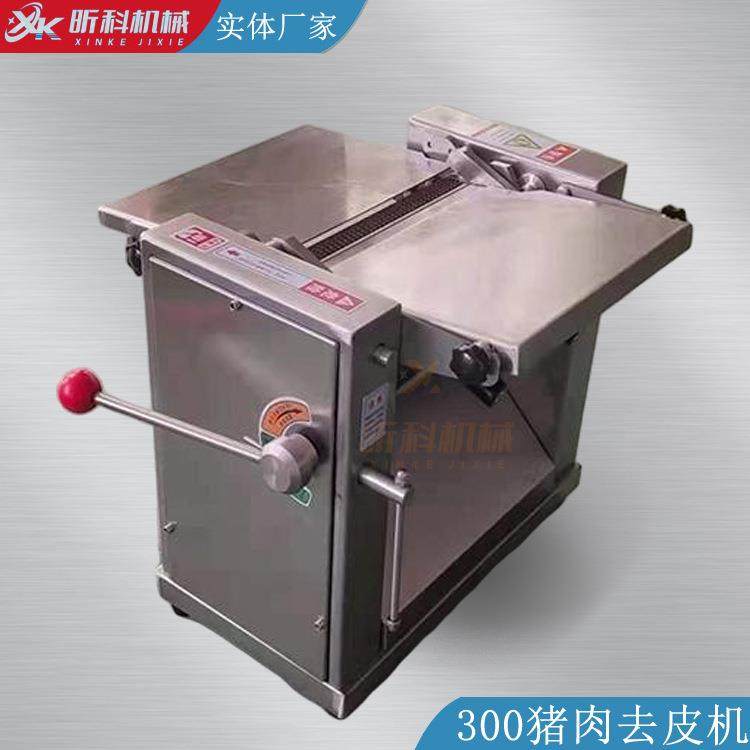 商用300型猪肉去皮机 304不锈钢切肉机 节省人工 适合肉店商超,清洗/食品/商业设备,肉制品加工设备,淘宝优惠券,粉丝福利购,淘宝优惠卷