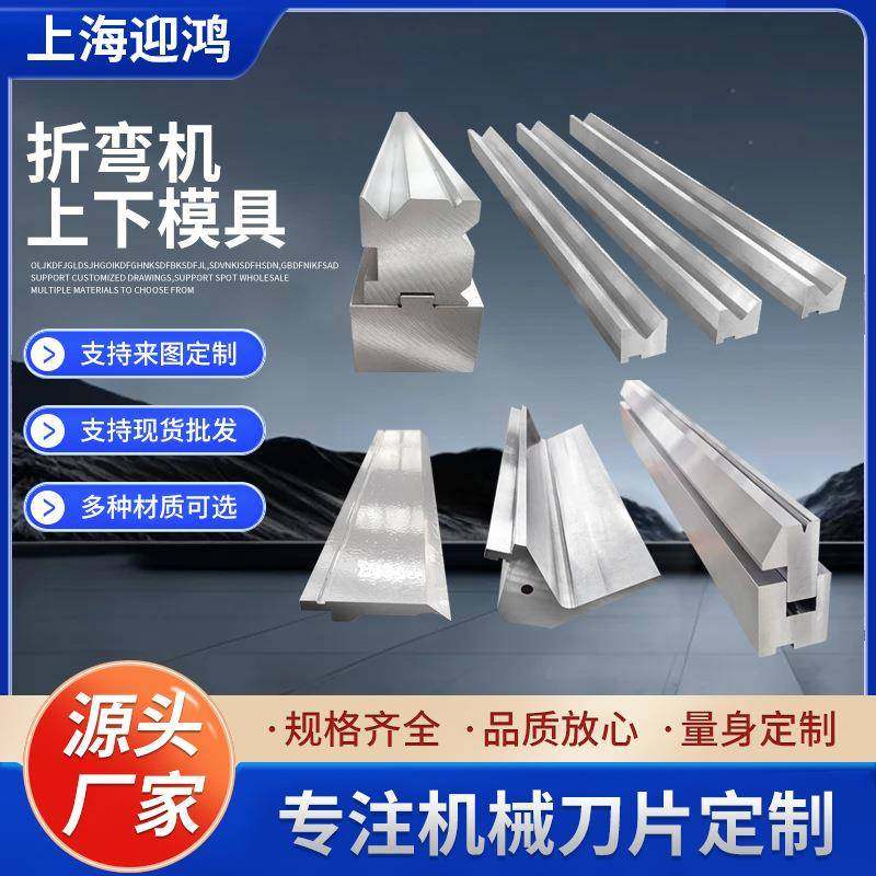 数控折弯机模具单面避位尖刀常用刀具平圆刀齿刀分切刀高精度折边,标准件/零部件/工业耗材,模具,淘宝优惠券,粉丝福利购,淘宝优惠卷