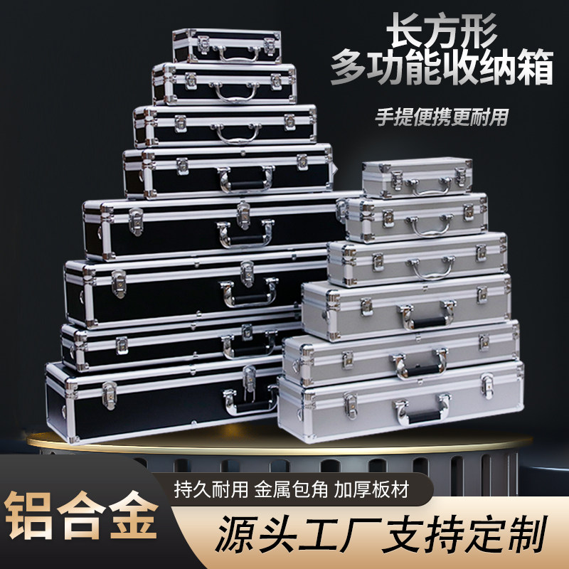 铝合金箱鱼竿球杆长型乐器唢呐箱