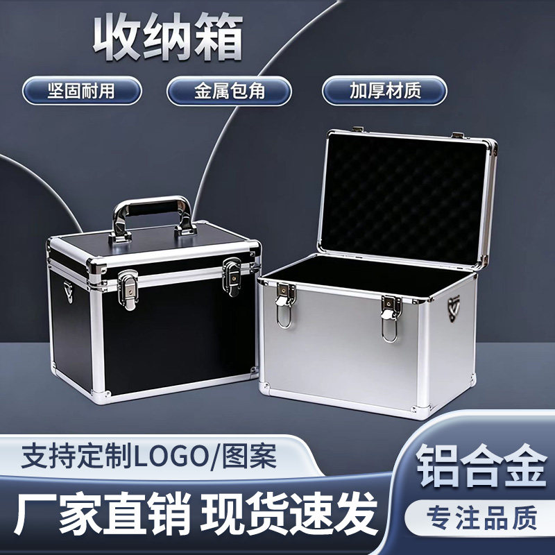 户外露营车载储物铝合金箱工具箱