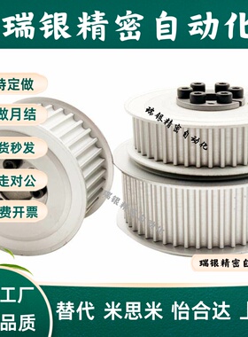 同步轮HTPA20S3M060 S3M100 S3M150-A-H4 H5 H6 H8 H10 P4 P5 P6