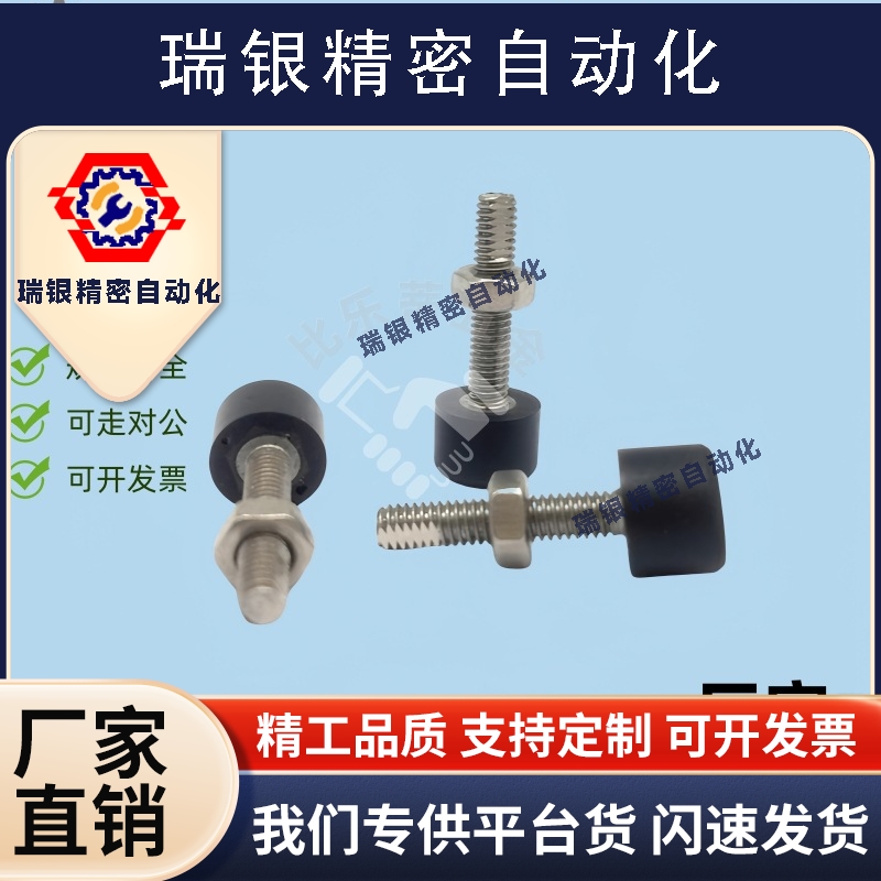 弹性橡胶螺栓 限位 缓冲螺栓UNST3/4/5/6/8/10-10/15/20/30/40/50