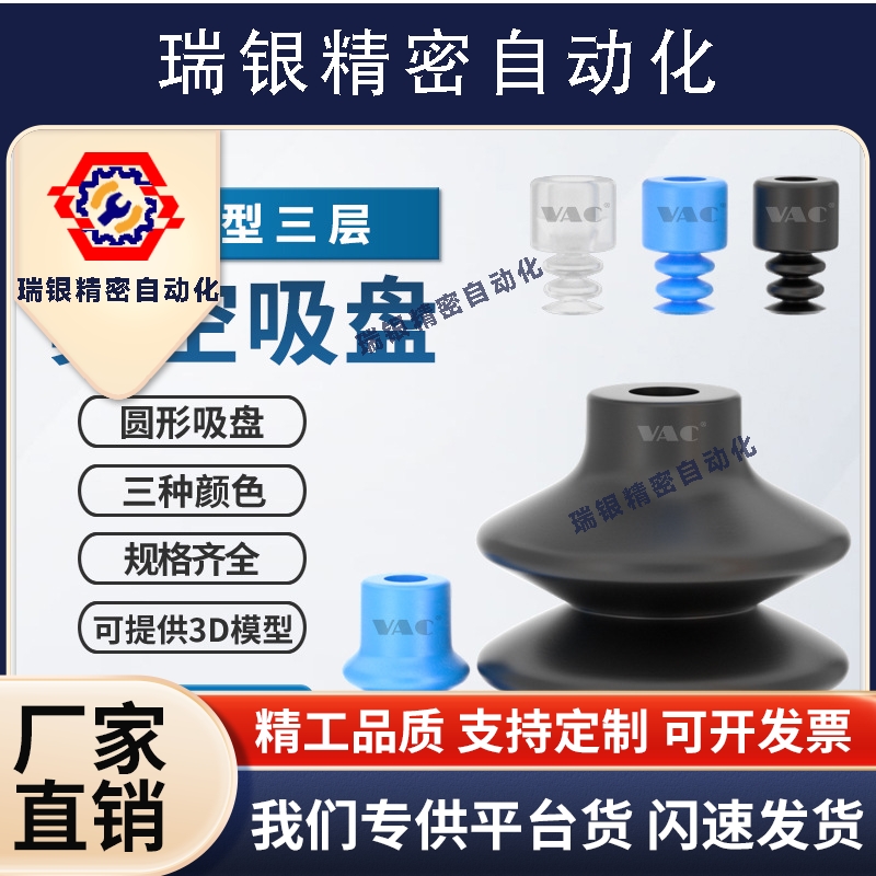 波纹型吸盘FG-6/3/25/32/42/52/62/11/14~88三层风琴白/黑/蓝色/