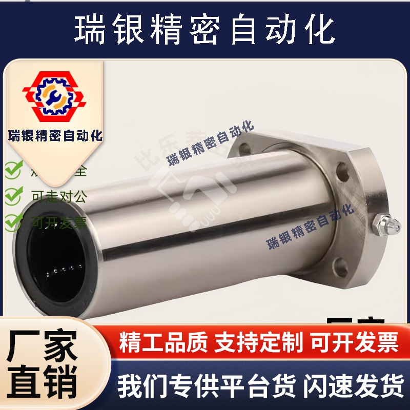 带注油嘴精密直线轴承  LHQCW LHQRW10 12 13 16 20 25 30