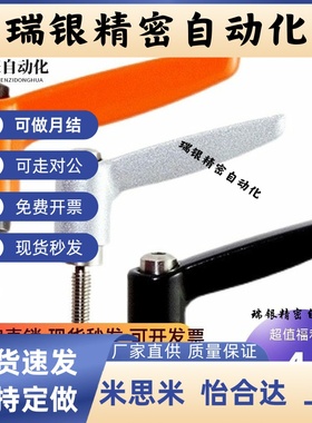 平型固定手柄CLDMT/CLMST4/5/6-12/16/20/25/32-B/M/S 米思米同款