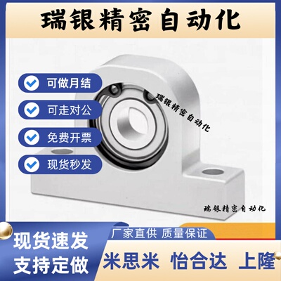 上隆 带座深沟球轴承-立式单轴承型BFG-6 8 10 12 15 17 20 25 30