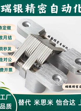 HFM21-30/50平型扭矩蝶形铰链阻尼可调节任意停隐藏暗定位HG-RT30