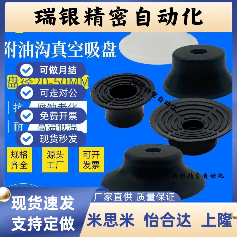 附油沟吸盘单体PFOG-20/25/30/35/40/50真空吸盘 机械手配件吸盘,五金/工具,其他机械五金,淘宝优惠券,粉丝福利购,淘宝优惠卷