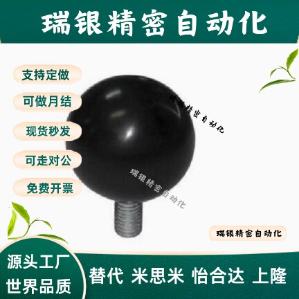 手柄球 HAJ91/HAJ93-M6/M8/M10/M12-D20/D25/D30/D35/D40/D50