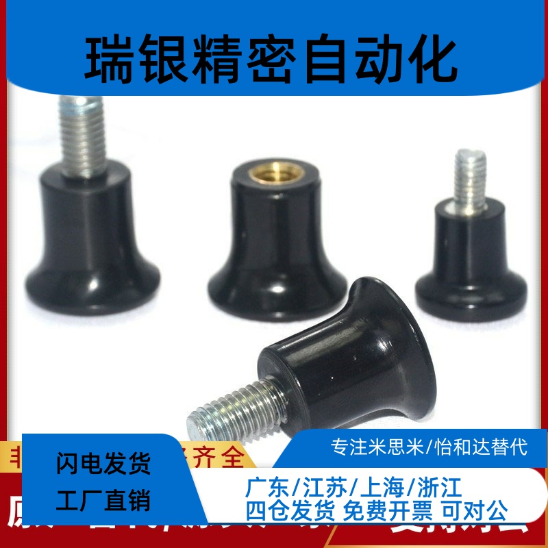 蘑菇型旋钮把手 NMF/NMM5/6/8-17/21/25/33 同款小型手柄