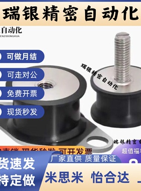 防震橡胶座 BGONP/EBGONP20150/30180/40250 NHF19/39/44-2518-M6