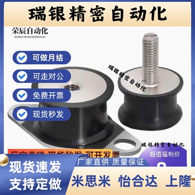 防震橡胶座 BGONP/EBGONP20150/30180/40250 NHF19/39/44-2518-M6