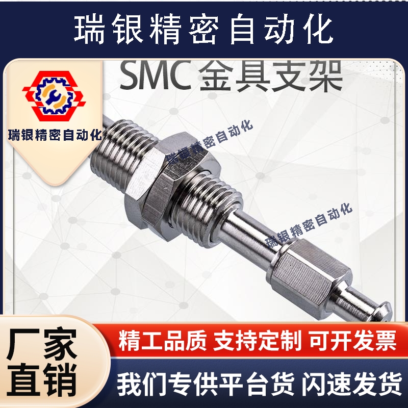 SMC金具吸盘座 吸盘连杆ZPT10/13/16/20/25/32U/C/BS/NJ10-B5-A10