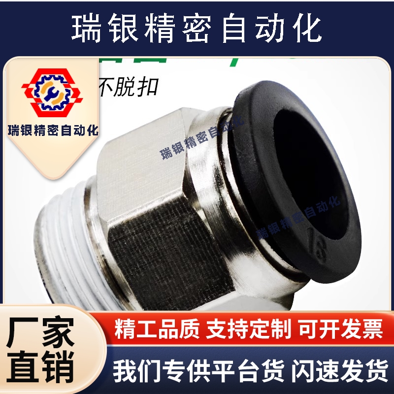 PU气管气动接头快速快插直通气接头PC14/PC16-03 04 06螺纹直通