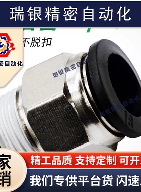 PU气管气动接头快速快插直通气接头PC14/PC16-03 04 06螺纹直通