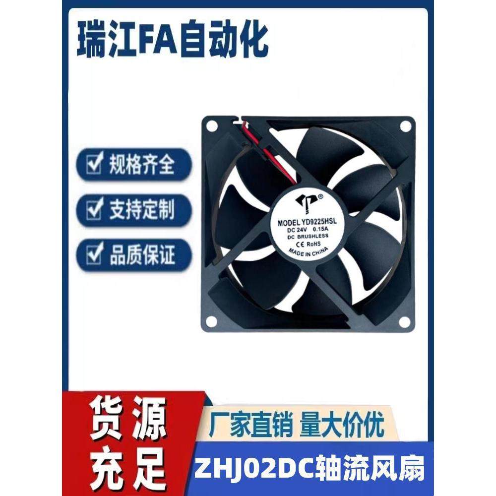 ZHJ02-120B 60 80 92 120 120A12 172 4010 6010怡合达DC轴流风扇