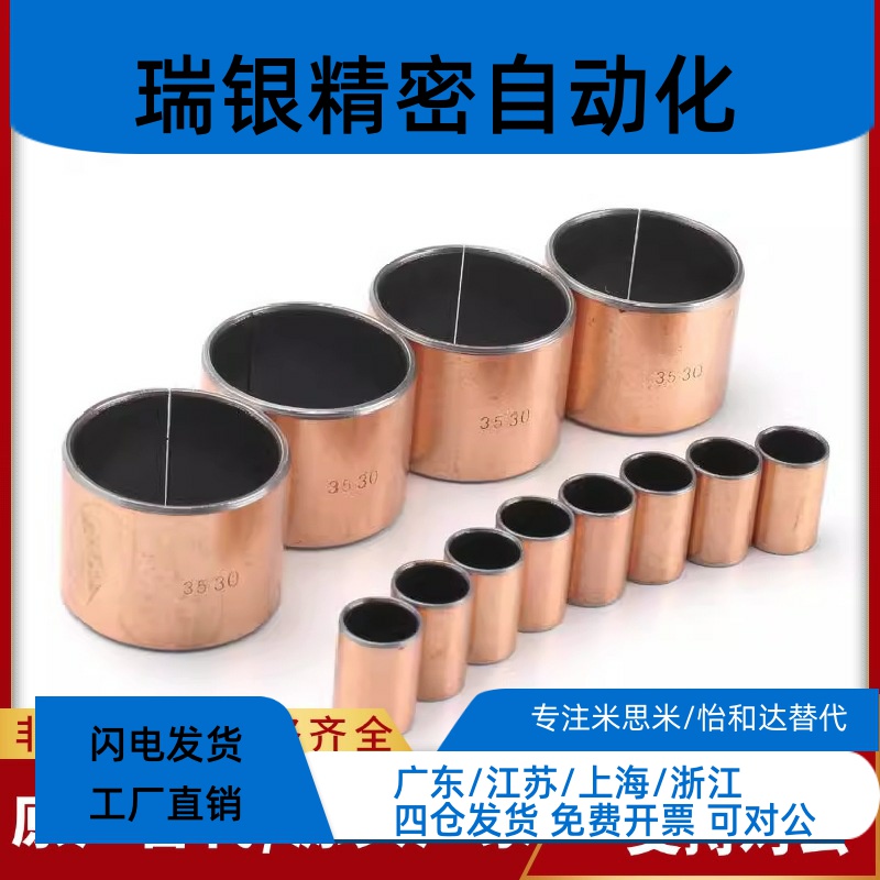 无油衬套/直柱型OFV01-d30-L10-L12-L15-L20-L25-L30-L35-L40-L50