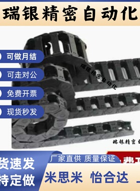 VAC21-F10-R38-N26 VBC32-F20-R18 55 恰合达型拖链 MHF10