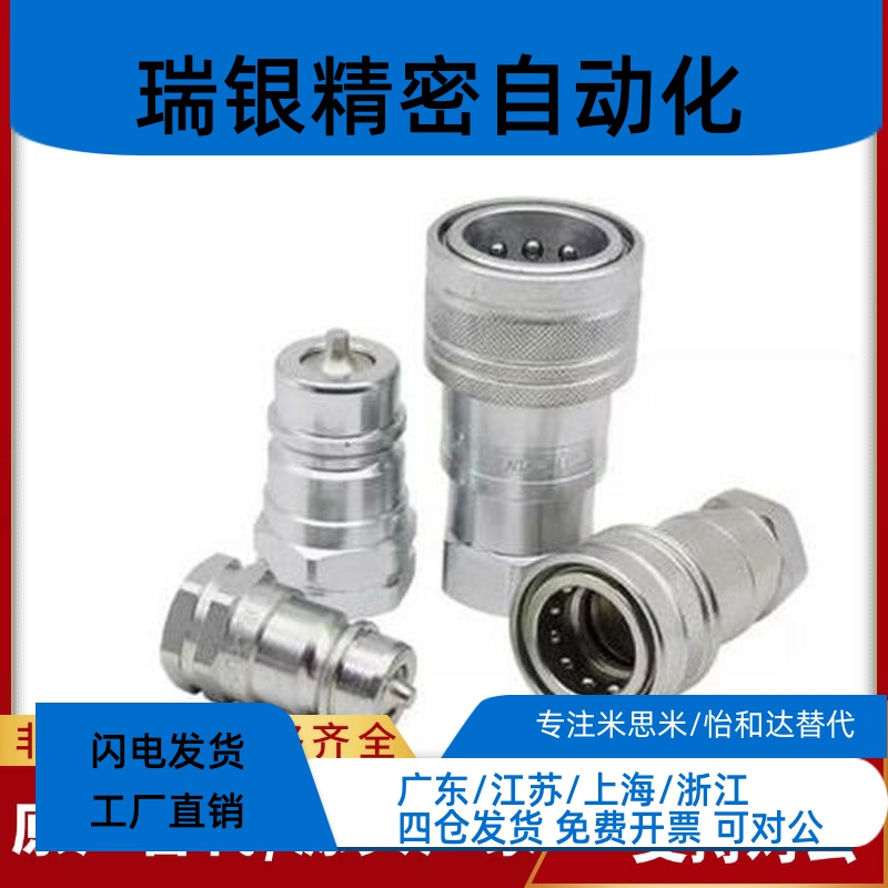 型经济型快速接头XYN01/06/11/16-02/03/04PF/PM/PH/PP