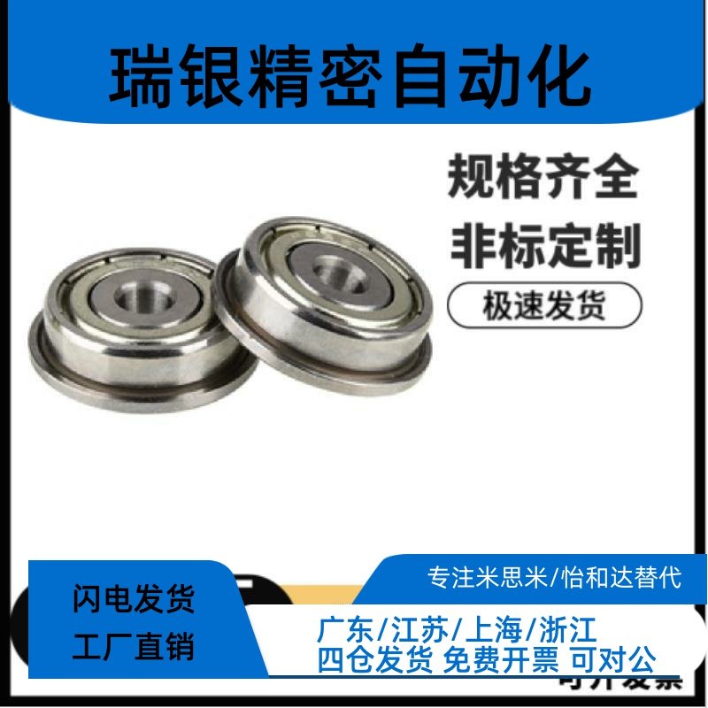 C-SFL/FL682/683ZZ/684ZZ/685ZZ/686ZZ/688ZZ/69ZZ带法兰滚珠轴承