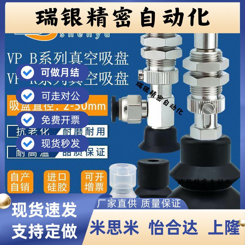 VP真空吸盘黑色防静电吸嘴机械手臂配件风琴型吸盘VP系列气动元件