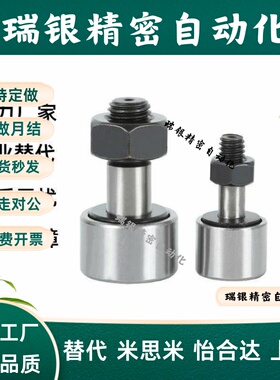 S-CF3 4 5 6 8 10 12 16 18 20 24 30-1 BUU螺栓型轮滚轮凸轮轴承