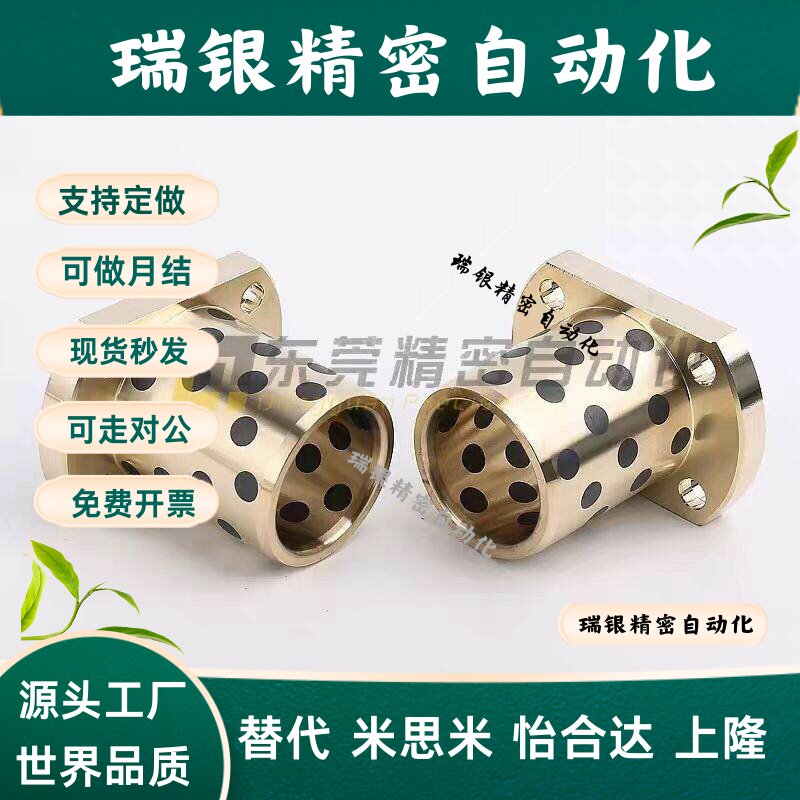 双切边法兰石墨铜套自润滑耐磨高力黄铜无油衬套SHTNZ6-8-10-1250