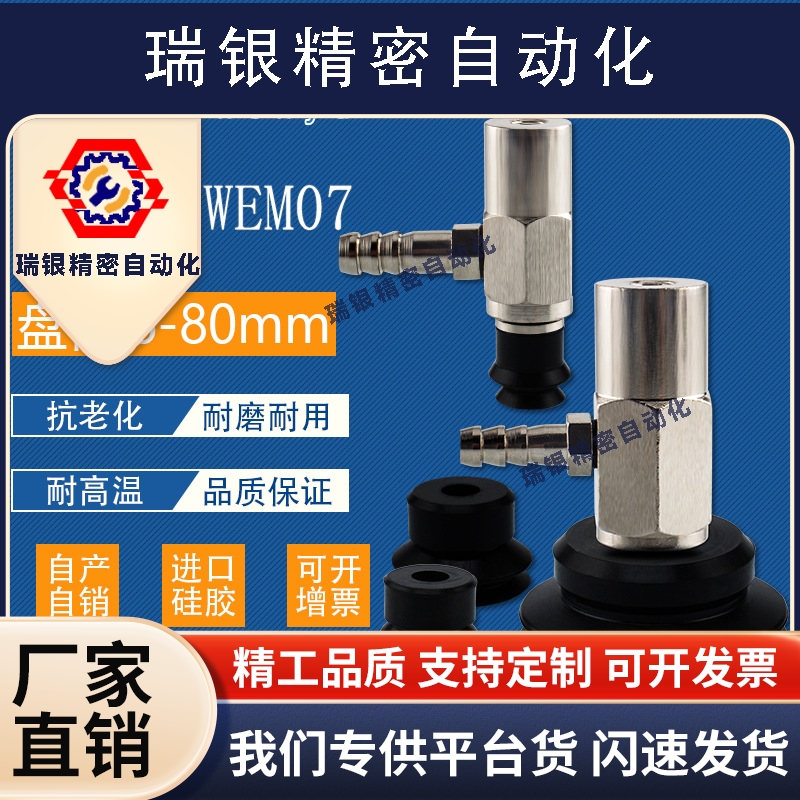 直通金具WEM06双层型真空吸盘WEH36-d20气动元件WEH31-d30