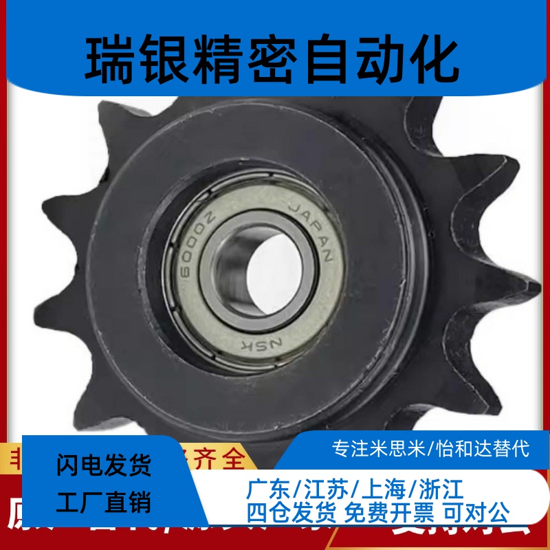 惰轮 VLS01-40/50-13/15/17/19-d10/d12/d15/d17/d20