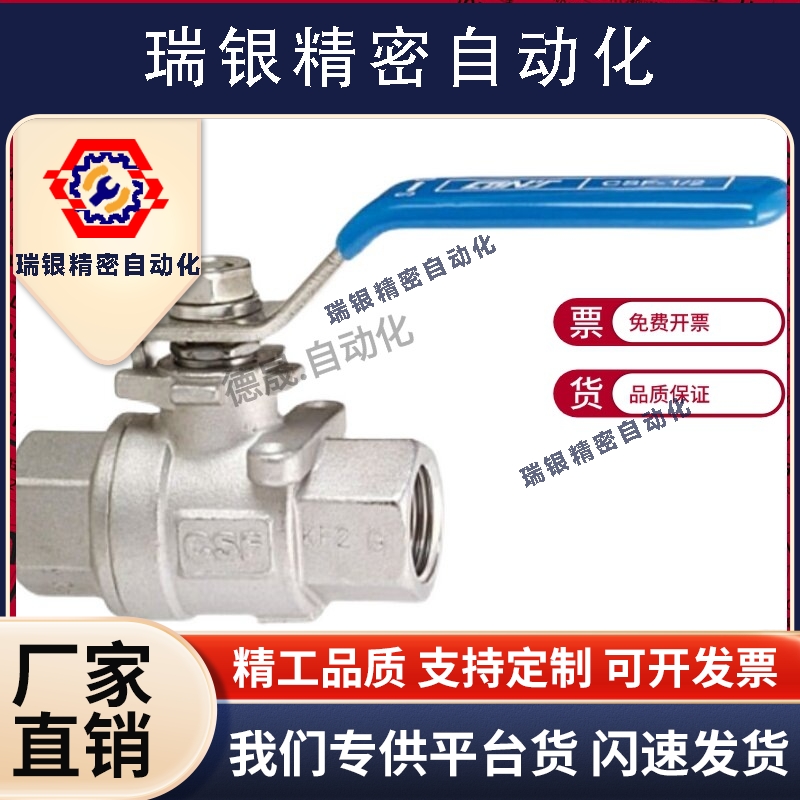 BRTWB BRTWA 8A 10A 15A 20A 25A球阀 大流量PT内螺纹型