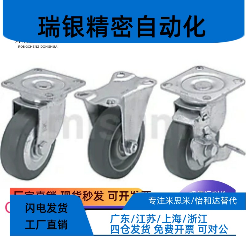 替米si米脚轮C-CSPK CSPJ CSPJS-75/100/125-R/N/U C-CSPJ-100-R