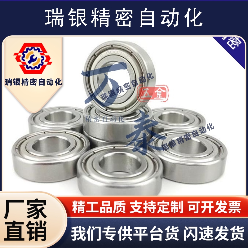 深沟滚珠轴承 带防尘盖B6000ZZ B6001ZZ B6002ZZ B6003ZZ B6004ZZ