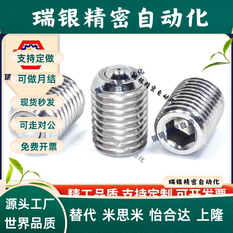 定位珠 滚轮型球头柱塞ZAL61 ZAL51-M6/M8/M10/M12/M16全螺纹钢珠
