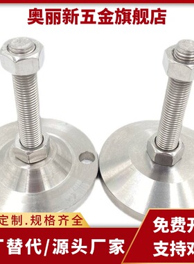 FJFN/FJFNS10/12/16-75/100/125/130/150/180脚轮调整块 重载脚杯