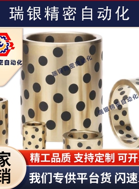 无油衬套 铜合金直柱型 OFL03 OFK04 OFK03石墨铜套轴承怡合达