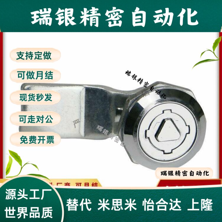 XAS35圆柱锁 消防栓柜锁电柜防水锁 锌合金三角转舌锁