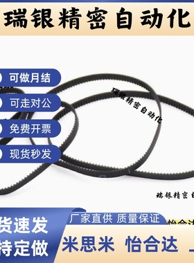 C-同步带HTBN150 180 186 190 194 200 204 210 230S2M-40 60 100