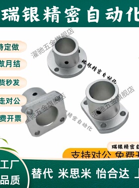 导向轴支座 SHCF/SHCK/SHCH-8/10/12/13/15/16/18/20/25/30/40/50