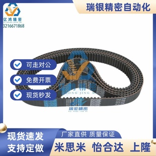 450 440 460EV5GT 150同步带传动带 替代米斯米GBN430 120 435