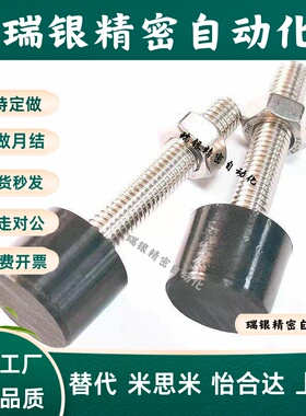 TDC43防撞限位螺丝SUNBH3/4/5/6/8/10黑色聚氨酯止动缓冲定位螺栓