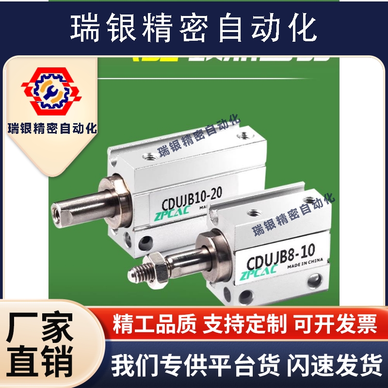 小型自由安装气缸CUJB/CDUJB6/8/10/16*4DX6DX8DX10DX15DX20D-DM