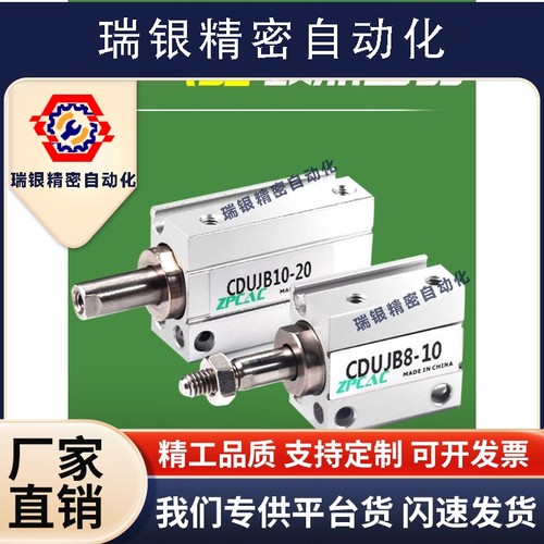 小型自由安装气缸CUJB/CDUJB6/8/10/16*4DX6DX8DX10DX15DX20D-DM