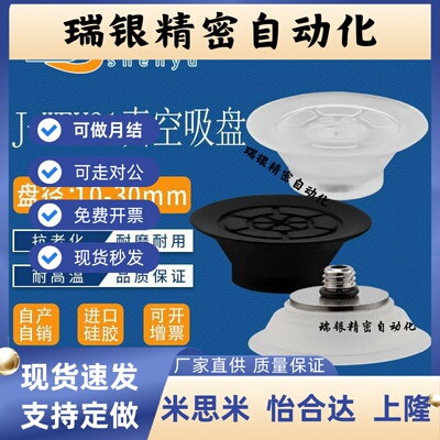 J-WEB11 J-WEB12吸盘J-WEY31 J-WEY32气动元件机械手吸嘴