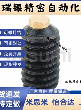 软胶止动螺丝撞头缓冲SBCT8/6-8/10/12/16/20/25/30/35/40/45/50